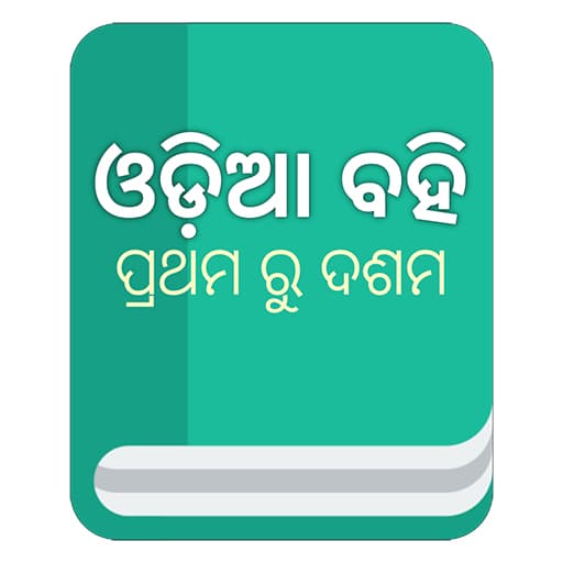 Odia School Books