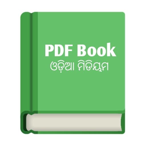 Odia School Book